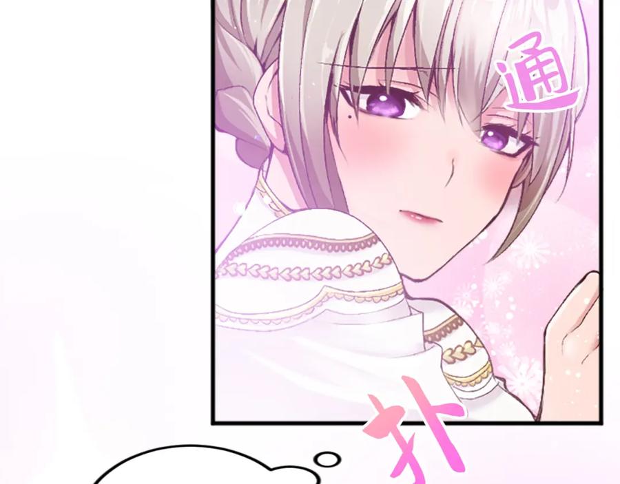《退婚恶女在旷野生存》第三十四话 最后的任务 第114页