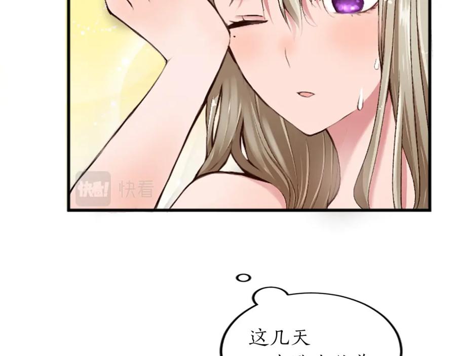 《退婚恶女在旷野生存》第三十四话 最后的任务 第46页