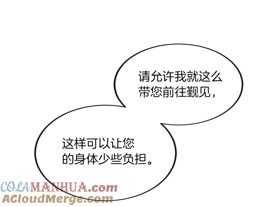 《退婚恶女在旷野生存》第三十四话 最后的任务 第105页