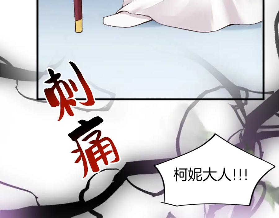 《退婚恶女在旷野生存》第三十四话 最后的任务 第83页