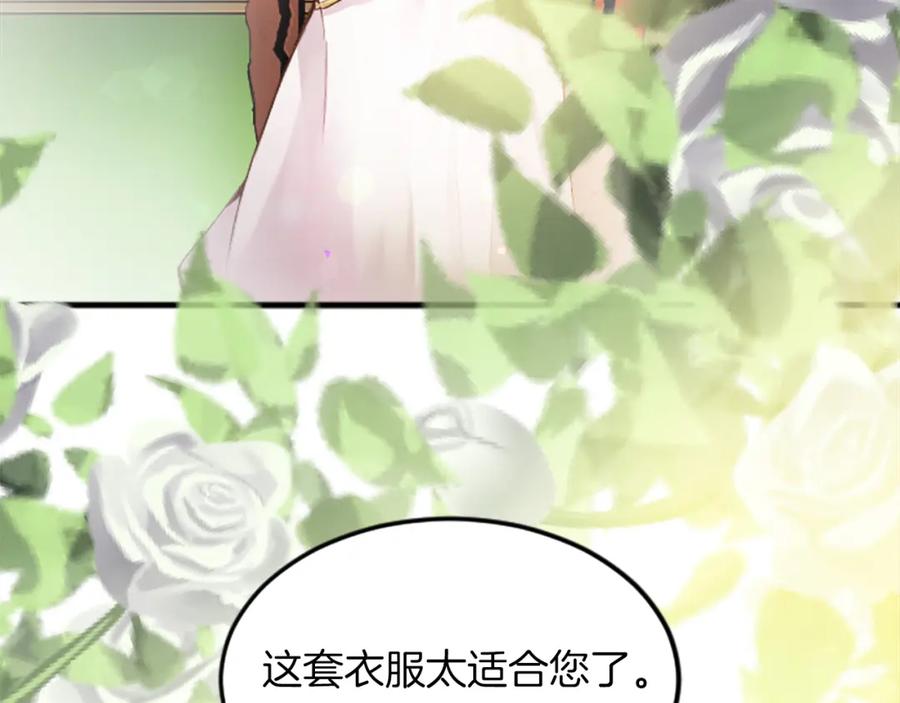 《退婚恶女在旷野生存》第三十四话 最后的任务 第68页