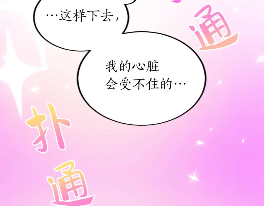 《退婚恶女在旷野生存》第三十四话 最后的任务 第115页