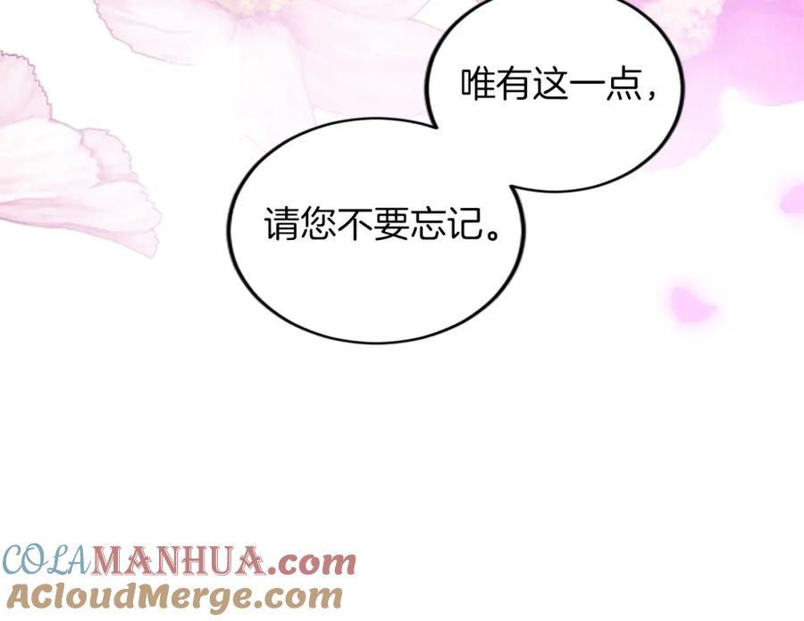 《退婚恶女在旷野生存》第三十四话 最后的任务 第133页