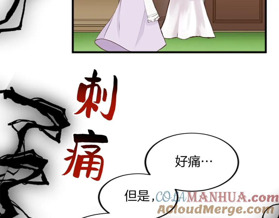 《退婚恶女在旷野生存》第三十四话 最后的任务 第81页