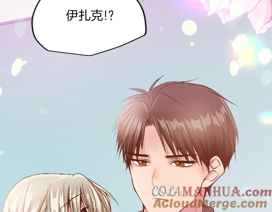 《退婚恶女在旷野生存》第三十四话 最后的任务 第97页