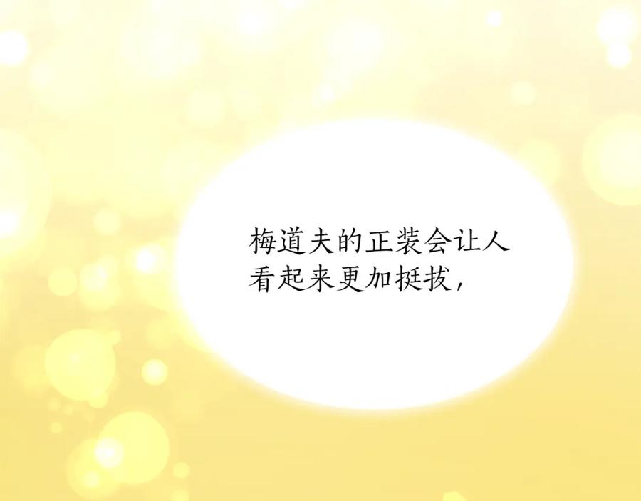 《退婚恶女在旷野生存》第三十四话 最后的任务 第72页