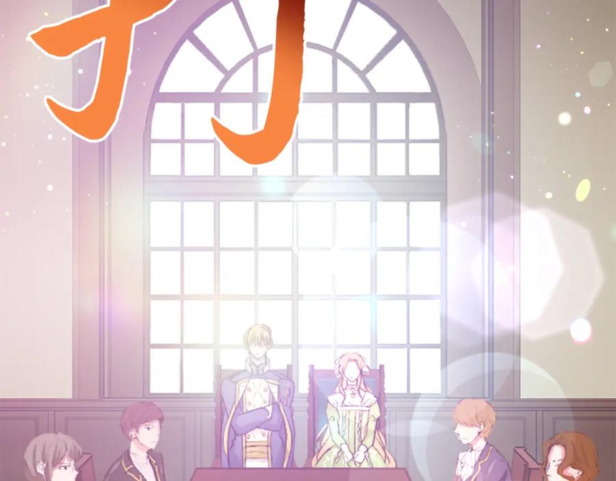 《退婚恶女在旷野生存》第三十四话 最后的任务 第151页