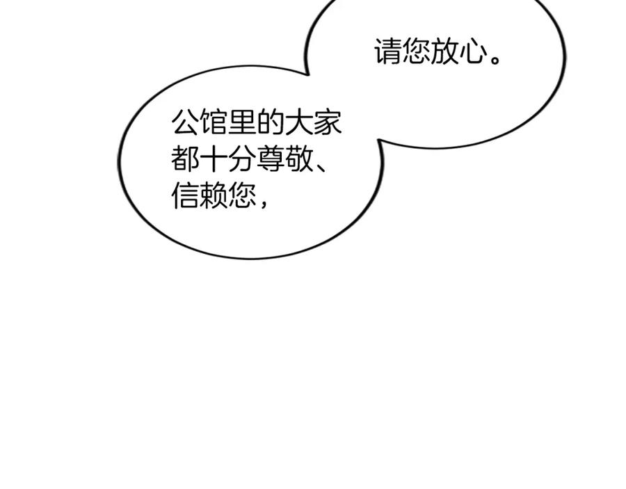《退婚恶女在旷野生存》第三十四话 最后的任务 第126页