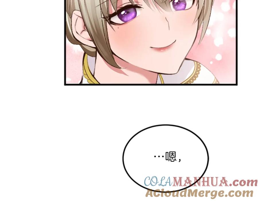 《退婚恶女在旷野生存》第三十四话 最后的任务 第137页