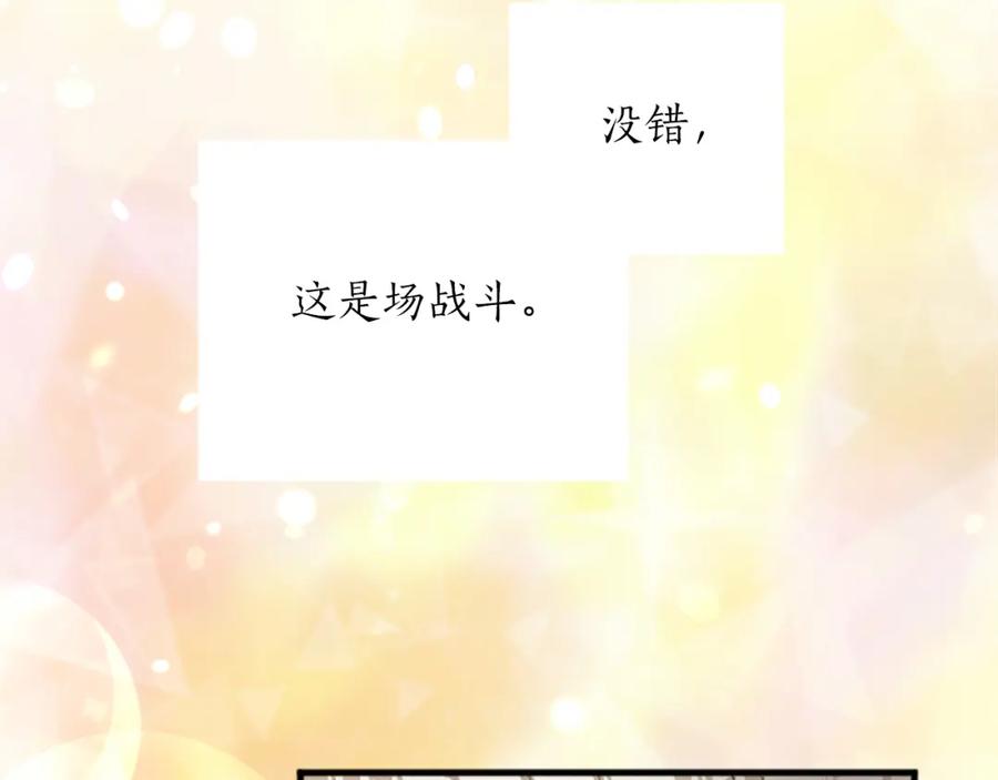 《退婚恶女在旷野生存》第三十四话 最后的任务 第52页