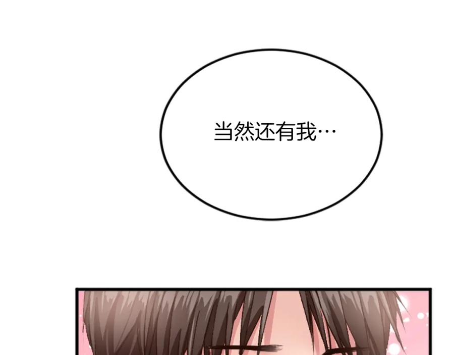《退婚恶女在旷野生存》第三十四话 最后的任务 第127页