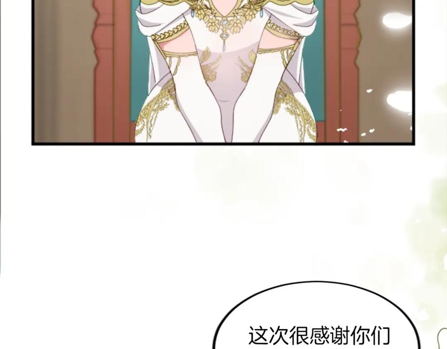 《退婚恶女在旷野生存》第三十五话 谈判 第36页