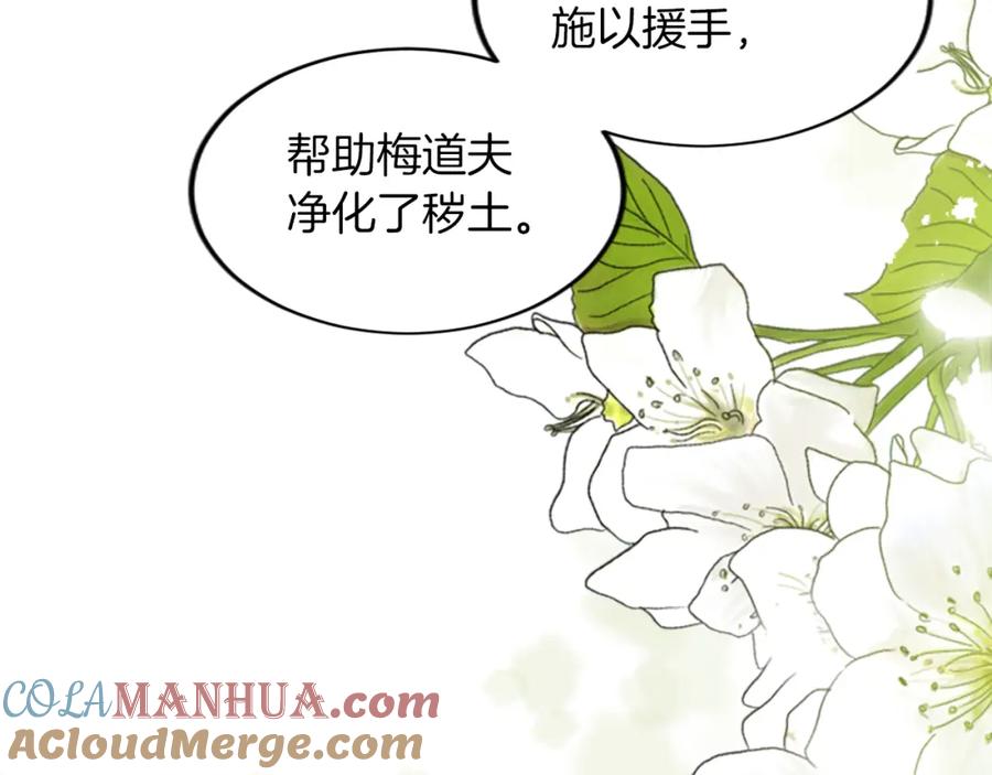 《退婚恶女在旷野生存》第三十五话 谈判 第37页
