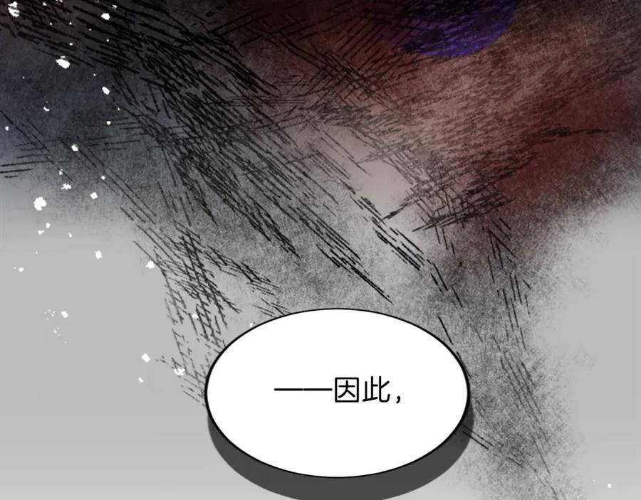 《退婚恶女在旷野生存》第三十五话 谈判 第132页