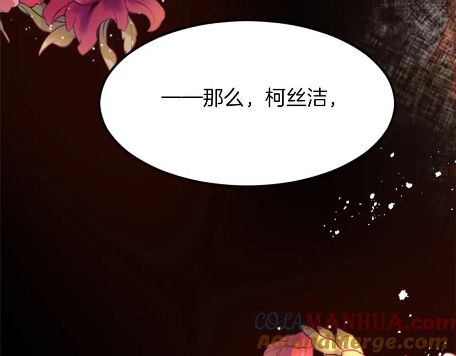 《退婚恶女在旷野生存》第三十五话 谈判 第57页