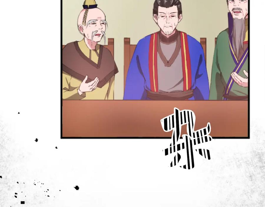 《退婚恶女在旷野生存》第三十五话 谈判 第98页