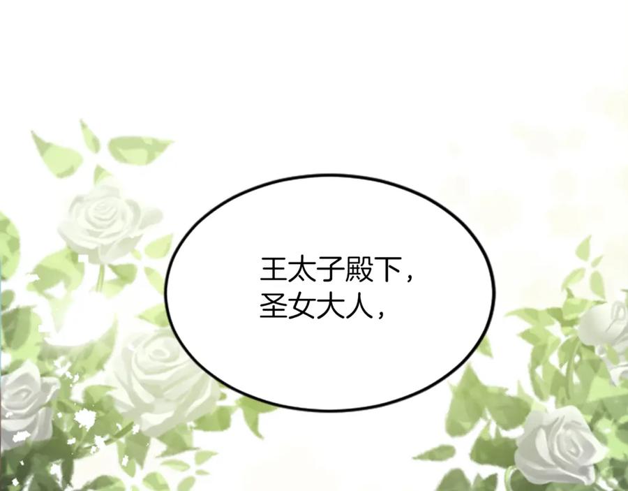 《退婚恶女在旷野生存》第三十五话 谈判 第34页