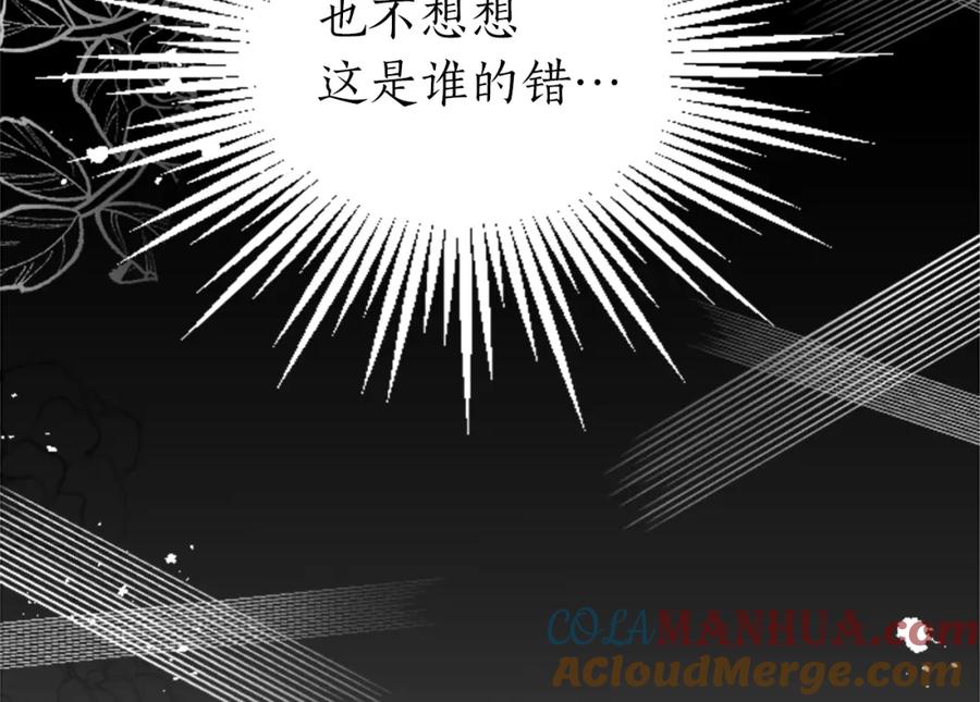 《退婚恶女在旷野生存》第三十五话 谈判 第25页