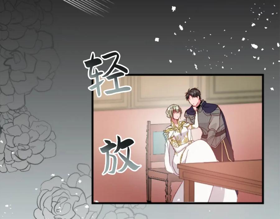 《退婚恶女在旷野生存》第三十五话 谈判 第26页