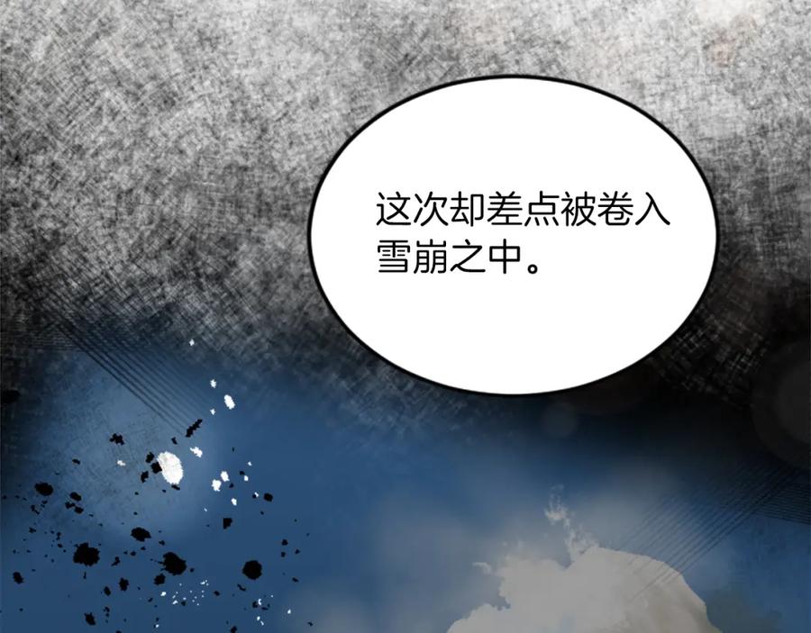 《退婚恶女在旷野生存》第三十五话 谈判 第90页