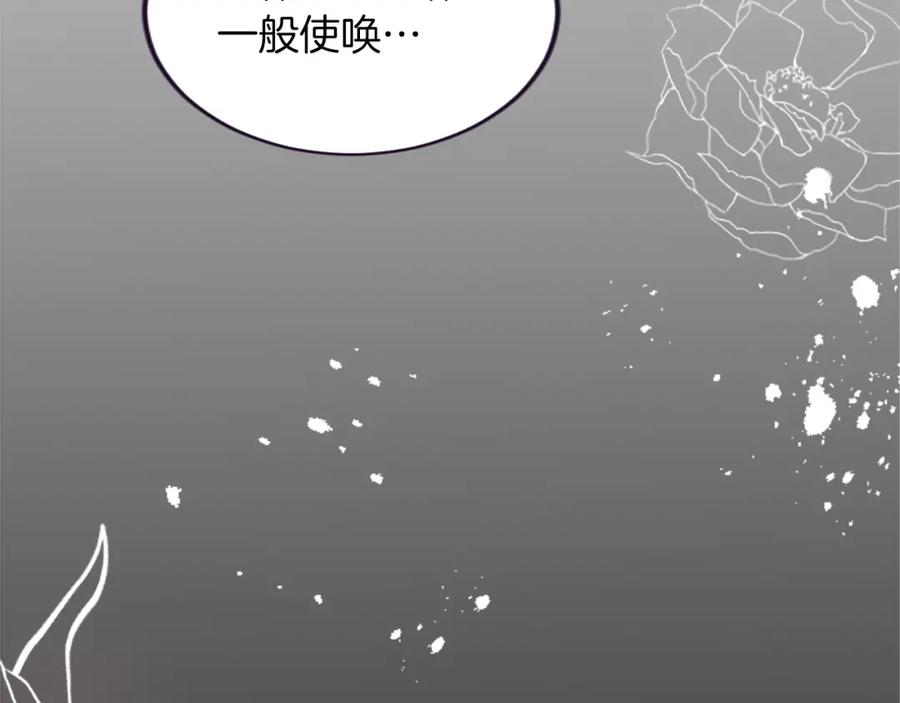 《退婚恶女在旷野生存》第三十五话 谈判 第20页