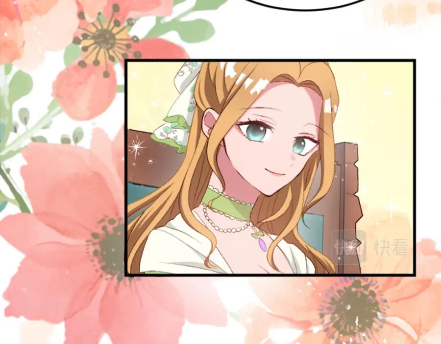《退婚恶女在旷野生存》第三十五话 谈判 第44页
