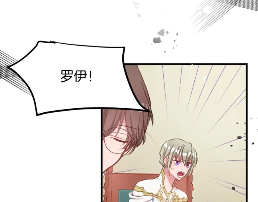 《退婚恶女在旷野生存》第三十五话 谈判 第111页