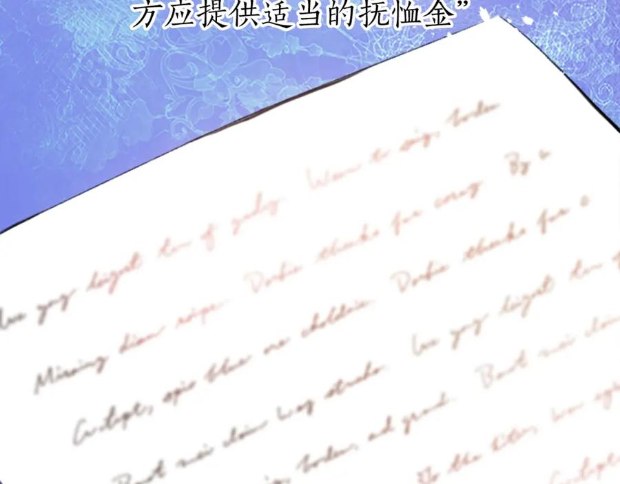 《退婚恶女在旷野生存》第三十五话 谈判 第66页