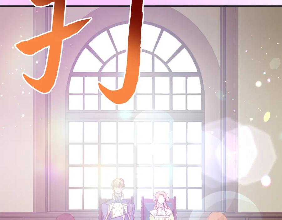 《退婚恶女在旷野生存》第三十五话 谈判 第7页