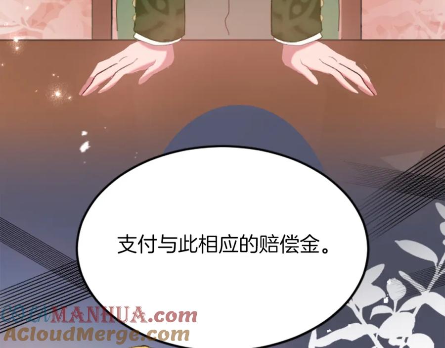 《退婚恶女在旷野生存》第三十五话 谈判 第137页