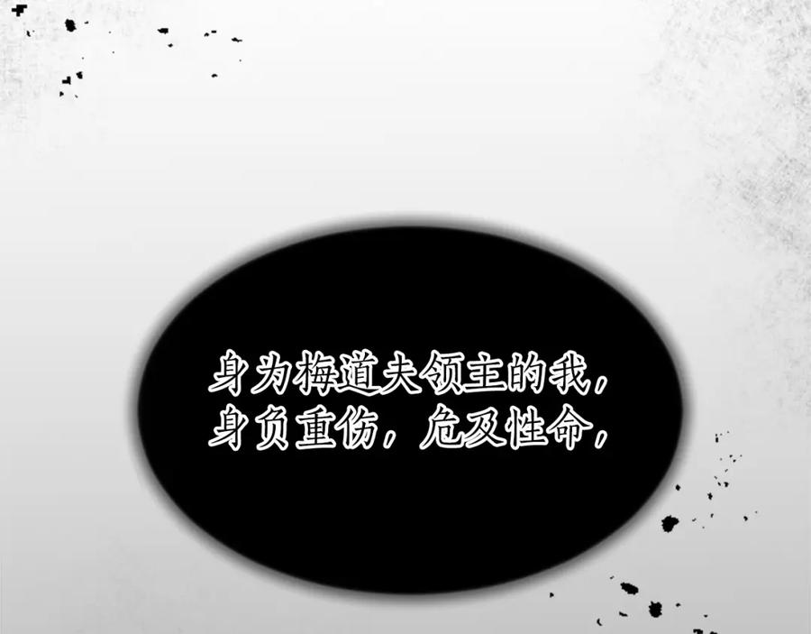 《退婚恶女在旷野生存》第三十五话 谈判 第99页