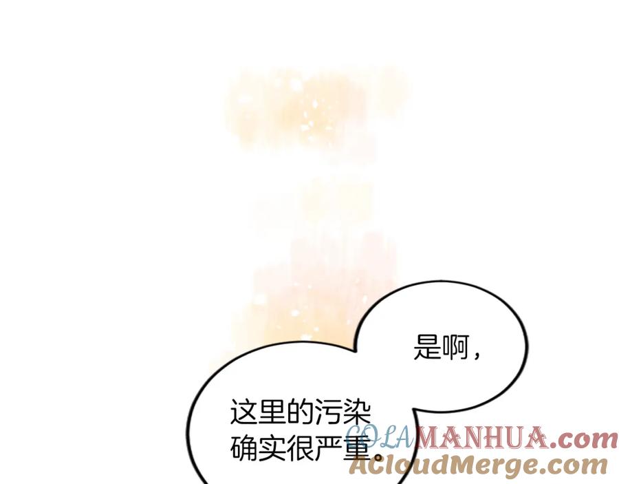 《退婚恶女在旷野生存》第三十五话 谈判 第41页