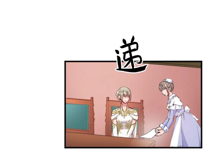 《退婚恶女在旷野生存》第三十五话 谈判 第63页