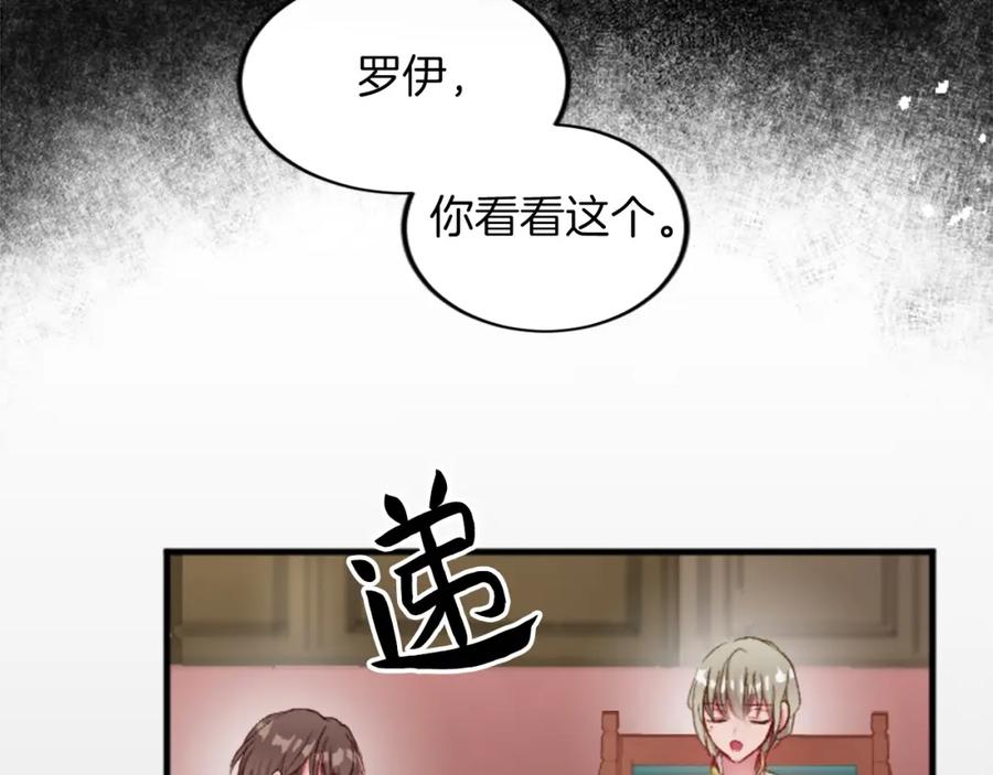 《退婚恶女在旷野生存》第三十五话 谈判 第72页