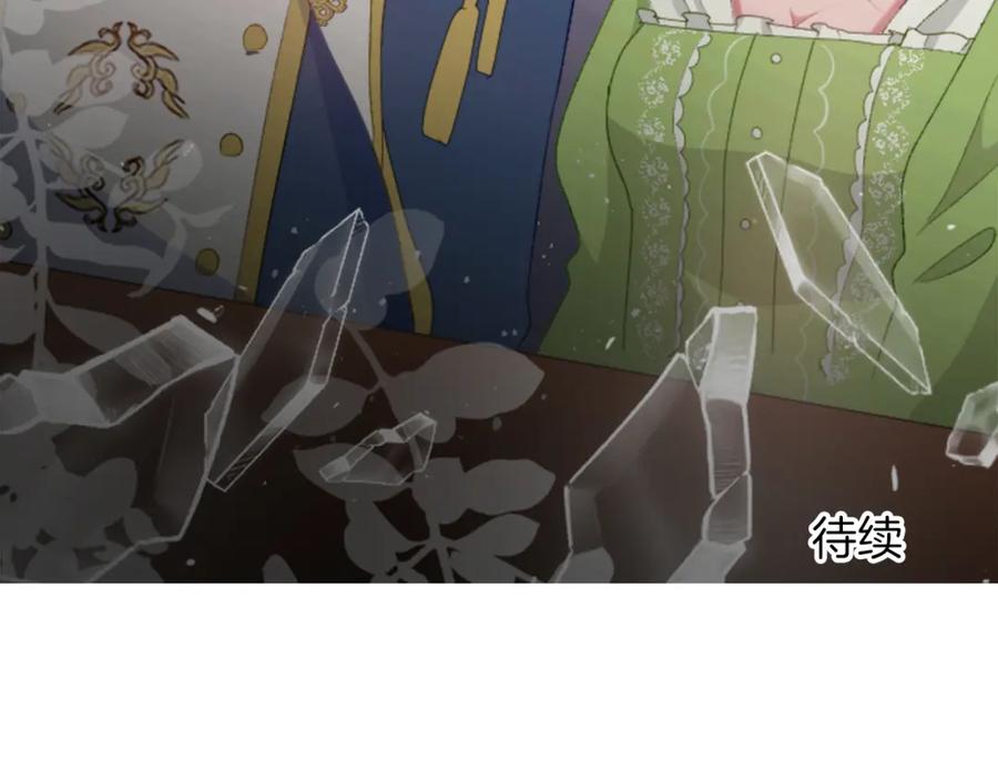 《退婚恶女在旷野生存》第三十五话 谈判 第139页