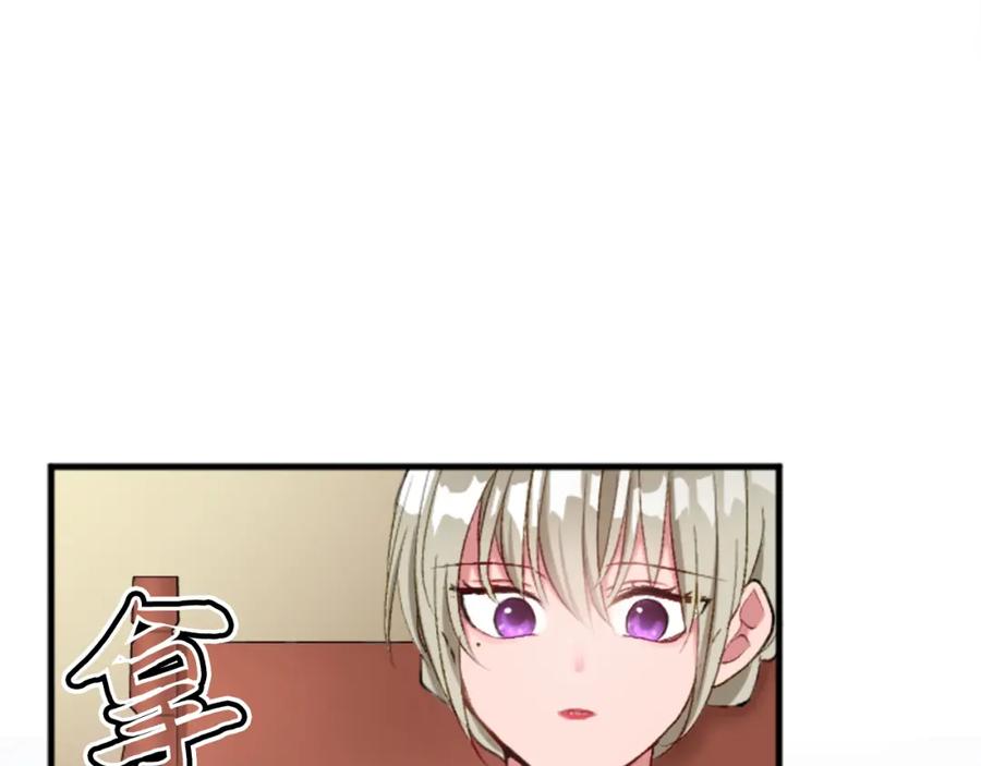 《退婚恶女在旷野生存》第三十五话 谈判 第64页
