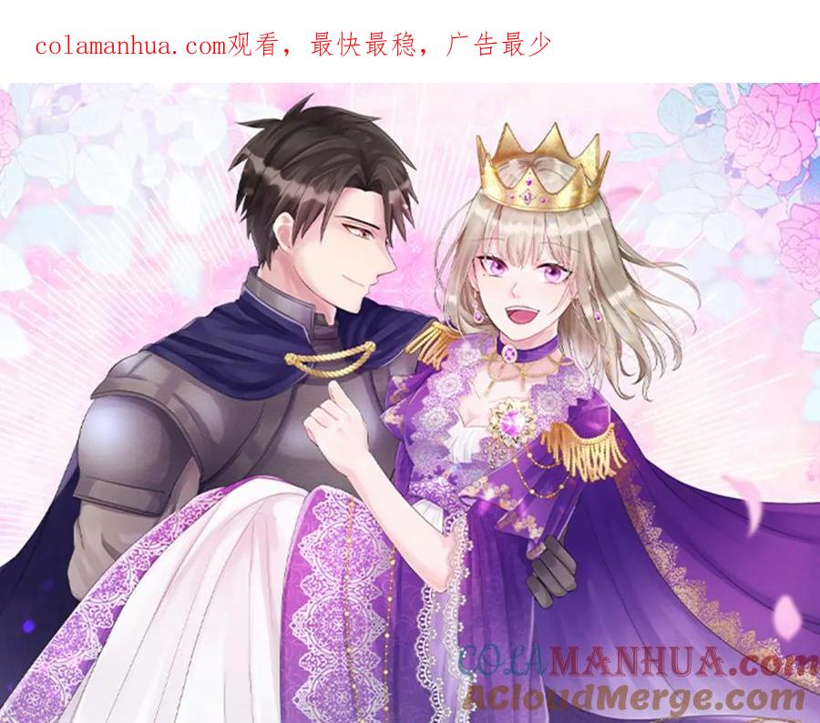 《退婚恶女在旷野生存》第三十五话 谈判 第1页