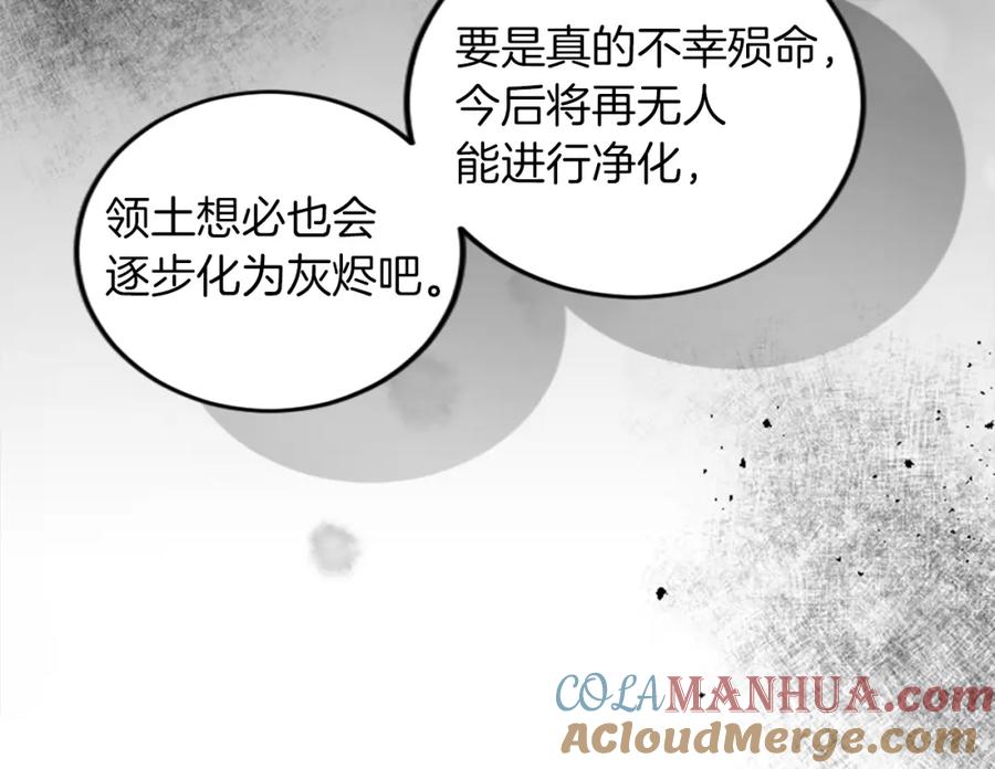 《退婚恶女在旷野生存》第三十五话 谈判 第93页