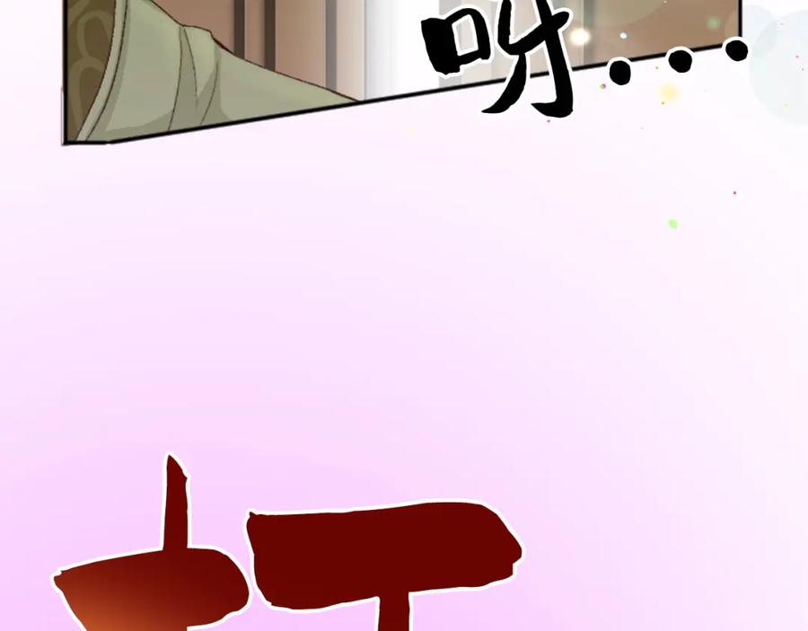 《退婚恶女在旷野生存》第三十五话 谈判 第6页