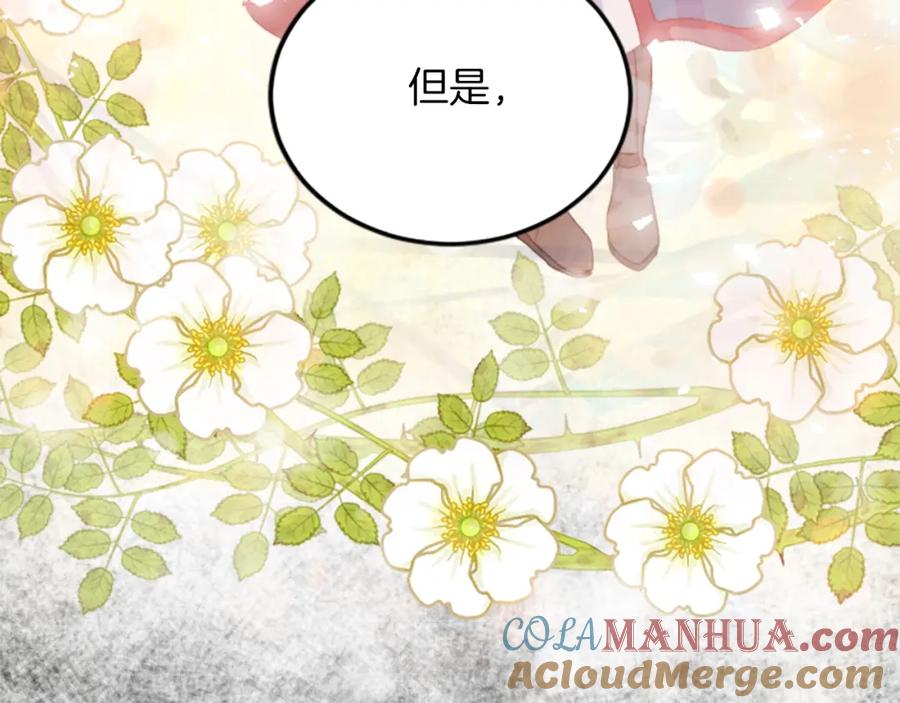 《退婚恶女在旷野生存》第三十五话 谈判 第89页