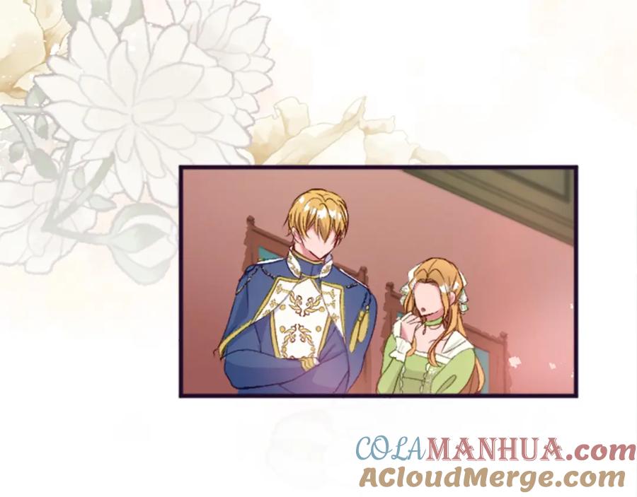《退婚恶女在旷野生存》第三十五话 谈判 第17页