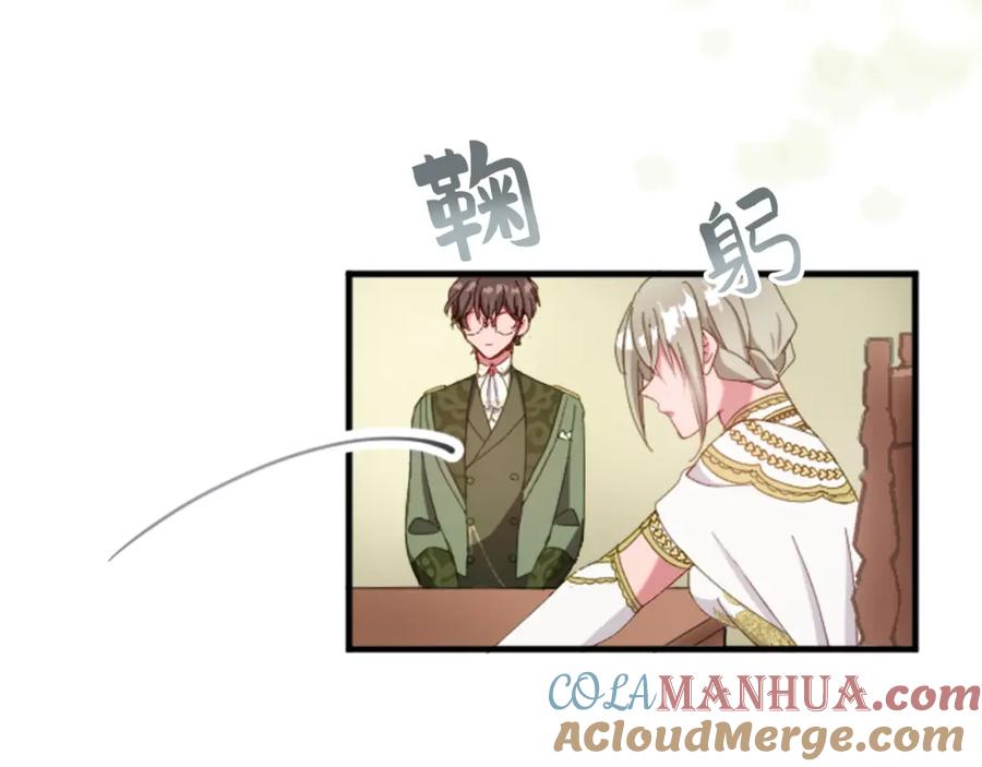 《退婚恶女在旷野生存》第三十五话 谈判 第33页