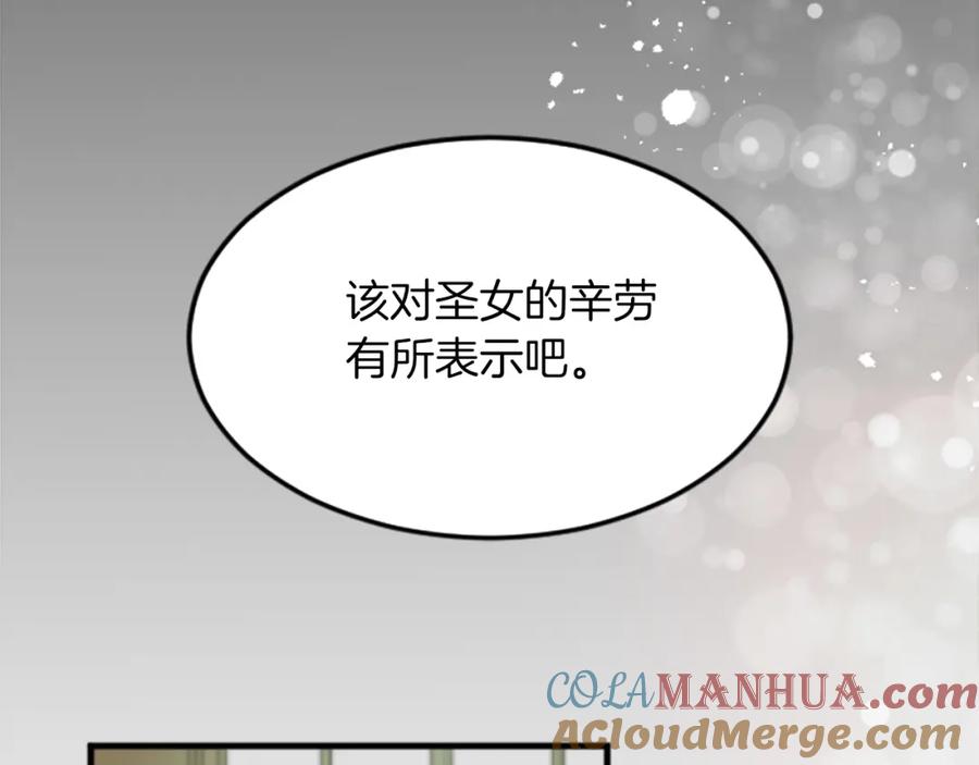 《退婚恶女在旷野生存》第三十五话 谈判 第61页