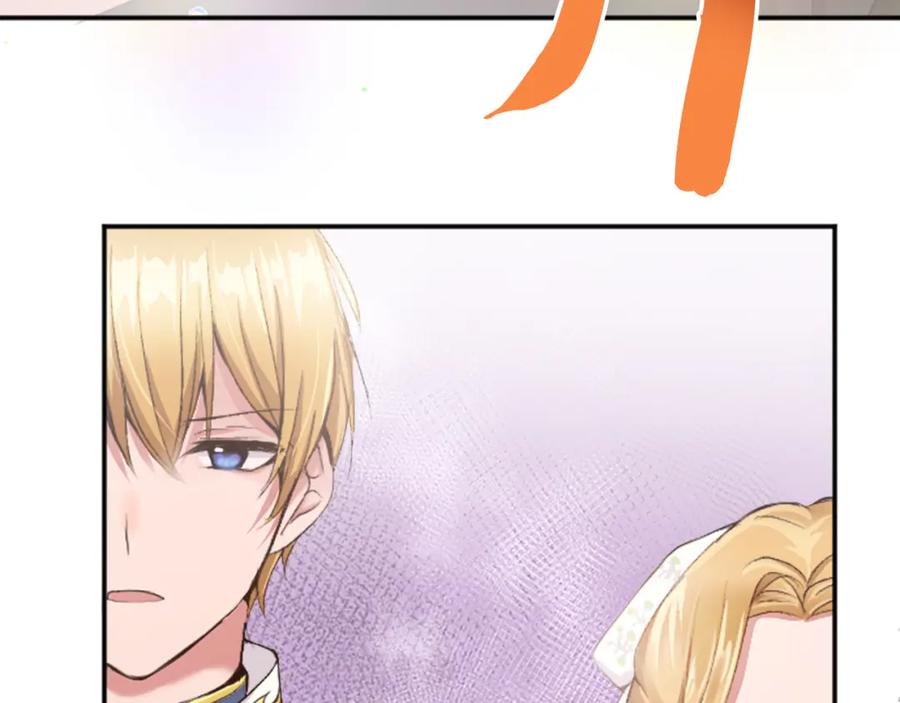 《退婚恶女在旷野生存》第三十五话 谈判 第10页