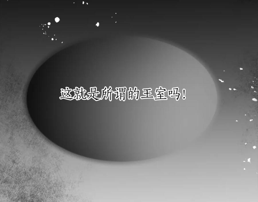 《退婚恶女在旷野生存》第三十五话 谈判 第103页