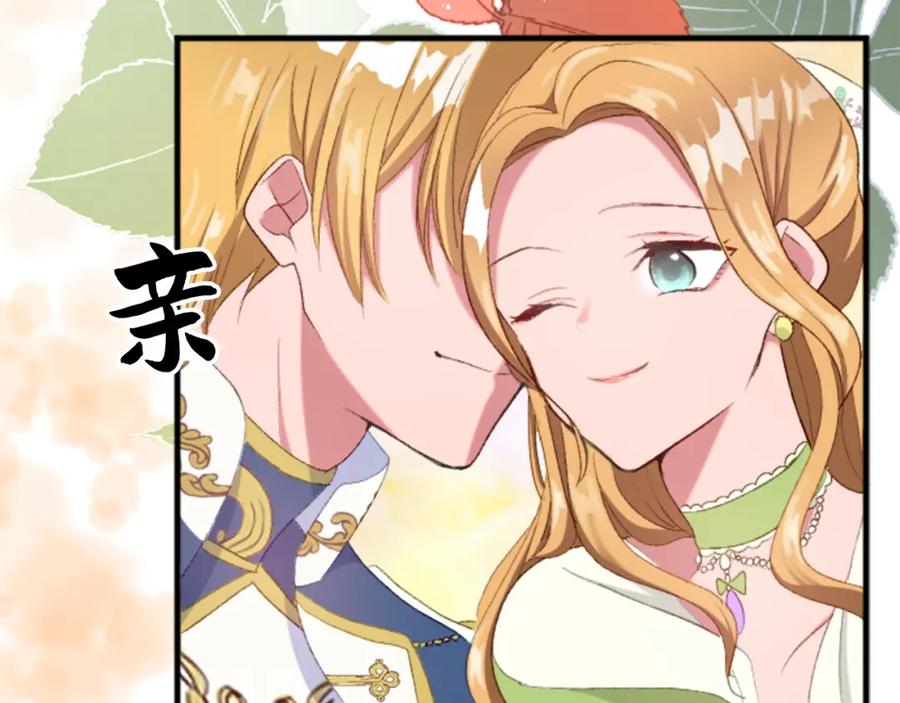 《退婚恶女在旷野生存》第三十五话 谈判 第51页