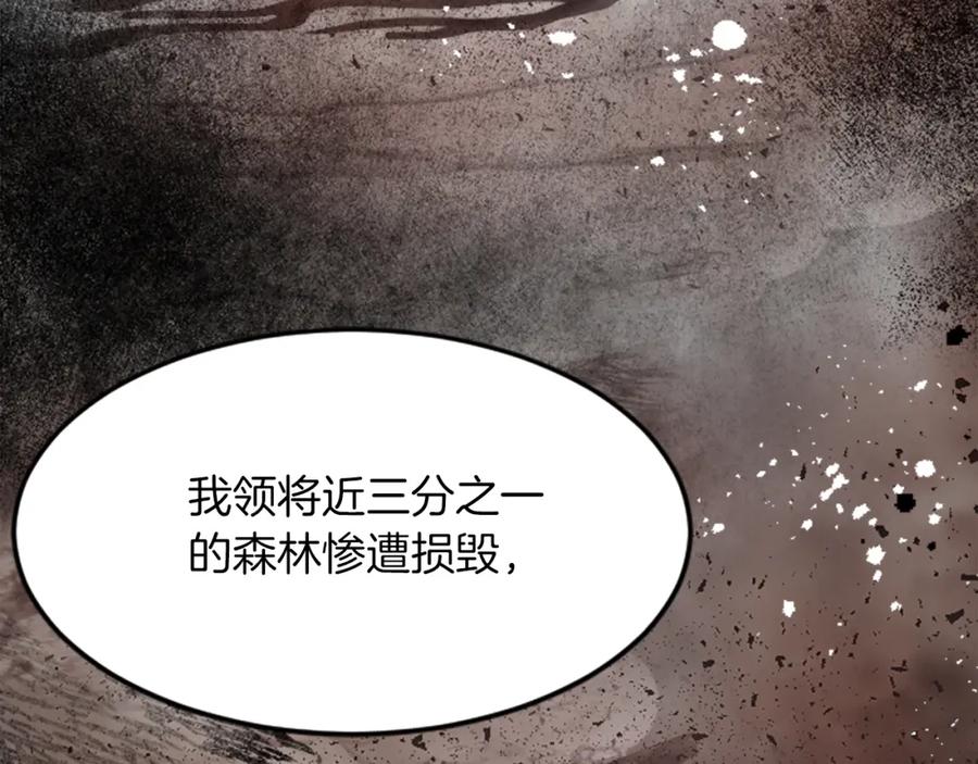 《退婚恶女在旷野生存》第三十五话 谈判 第128页