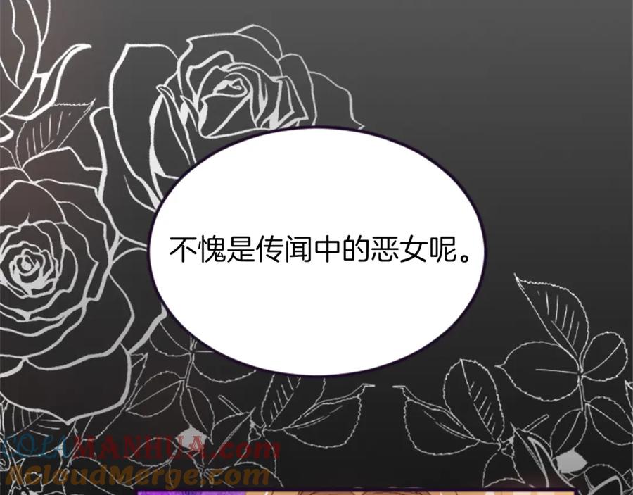 《退婚恶女在旷野生存》第三十五话 谈判 第21页