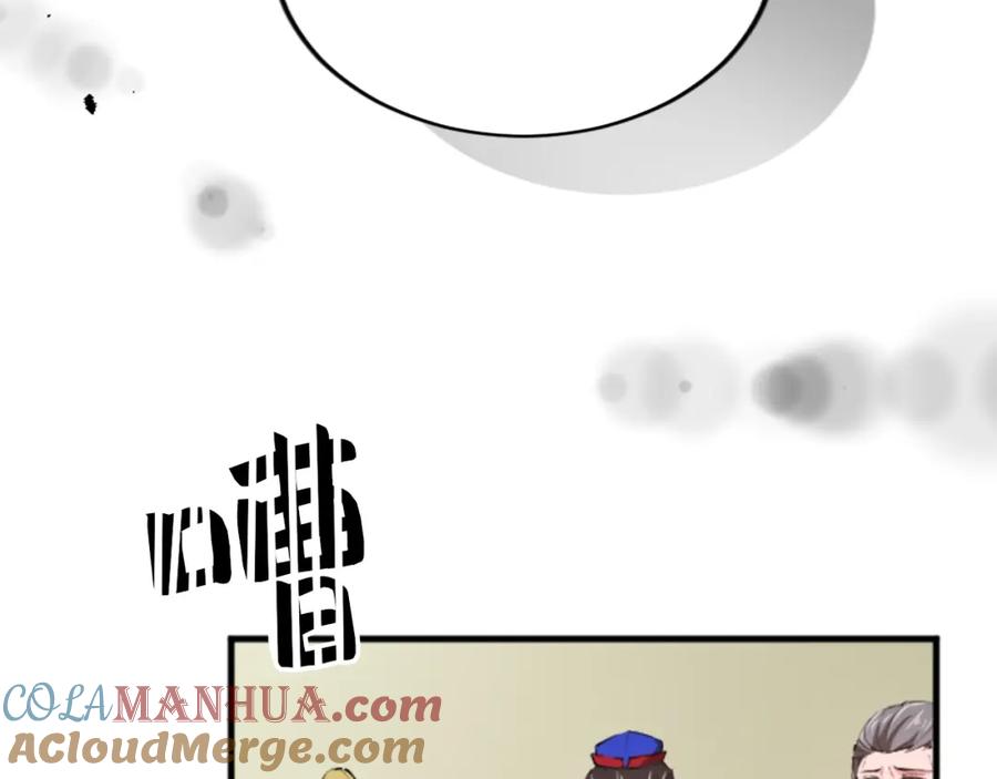 《退婚恶女在旷野生存》第三十五话 谈判 第97页