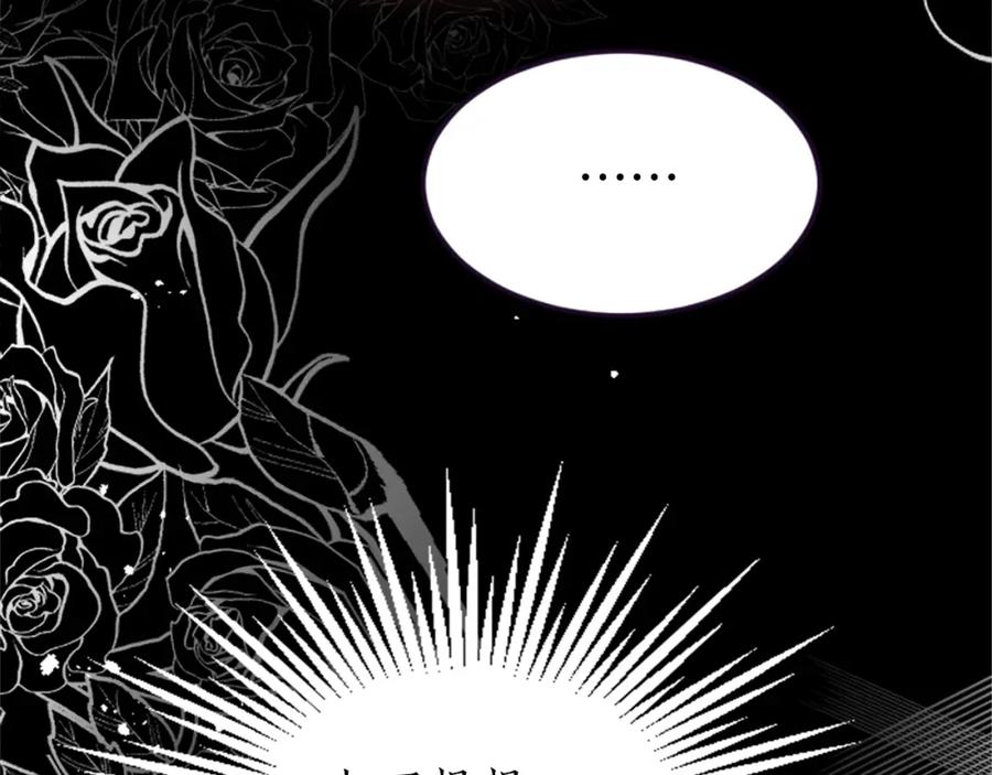 《退婚恶女在旷野生存》第三十五话 谈判 第24页